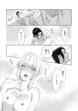 Page 81 of Kamidanomi Konkatsu 1-12