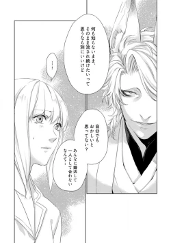 Page 89 of Kamidanomi Konkatsu 1-12