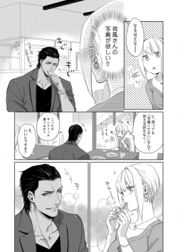 Page 98 of Kamidanomi Konkatsu 1-12