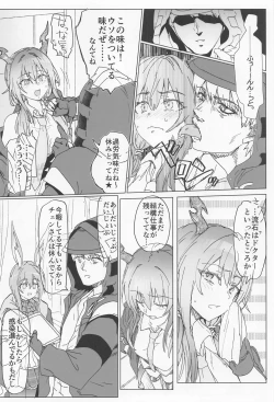 Page 5 of Sukebe Nights