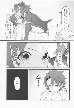 Page 4 of Kimi no Ichiban ni Naritakute - I wanted to be your number one.