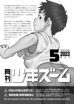 Page 21 of Gekkan Shounen Zoom 2023-05