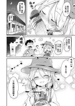 Page 170 of KedaMatome