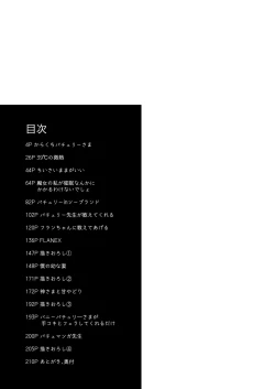 Page 3 of KedaMatome