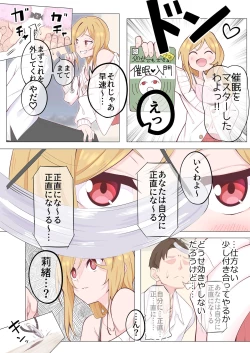 Page 31 of Million Live! Saimin Goudou Saimin Gekijou