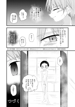 Page 13 of Hougen Danshi Ittan Matome