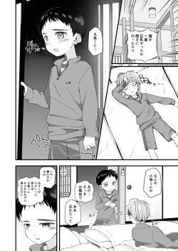 Page 17 of Hougen Danshi Ittan Matome