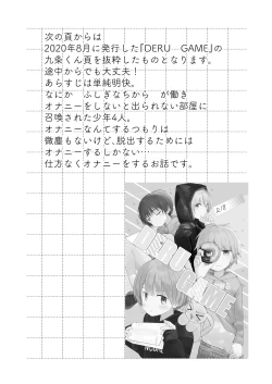 Page 21 of Hougen Danshi Ittan Matome