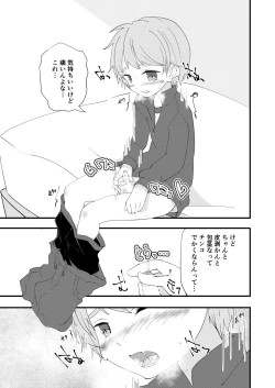 Page 6 of Hougen Danshi Ittan Matome