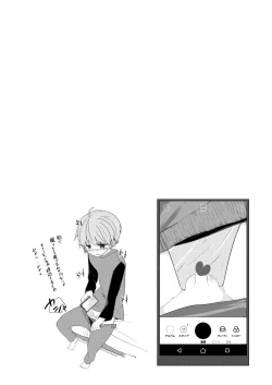 Page 8 of Hougen Danshi Ittan Matome