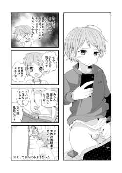 Page 9 of Hougen Danshi Ittan Matome