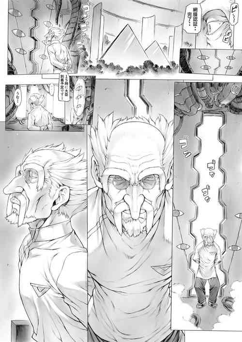 Download 〇-nami B Type・・Hakase to no Koto・・♥