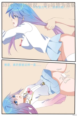 Page 10 of Douluo Dalu Comic 19