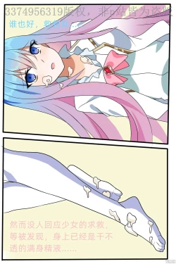 Page 12 of Douluo Dalu Comic 19