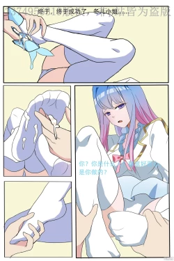 Page 4 of Douluo Dalu Comic 19