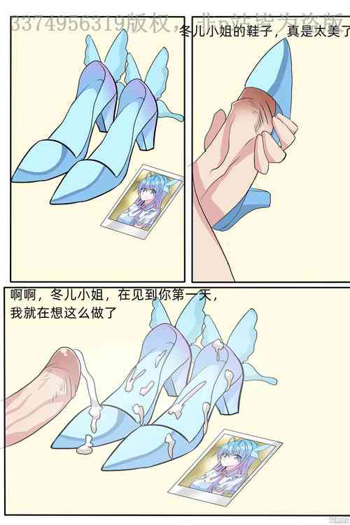 Download Douluo Dalu Comic 19