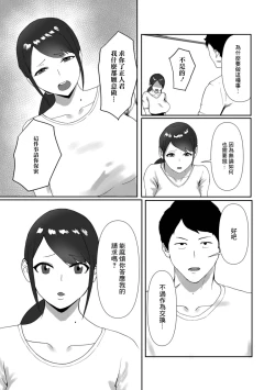 Page 5 of Ooya-san no Himitsu | 房東小姐的秘密
