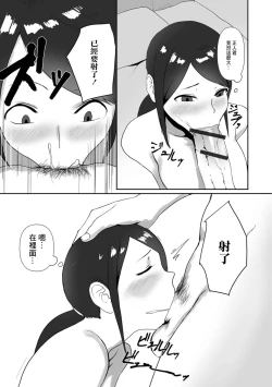 Page 7 of Ooya-san no Himitsu | 房東小姐的秘密