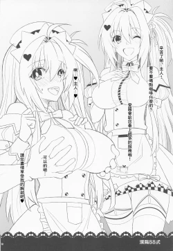 Page 16 of Gohoushi Itashimasu, Goshujin-sama. | 請讓我來侍奉您、我的主人。