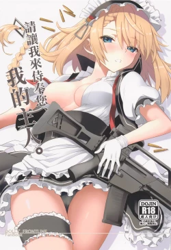 Page 1 of Gohoushi Itashimasu, Goshujin-sama. | 請讓我來侍奉您、我的主人。