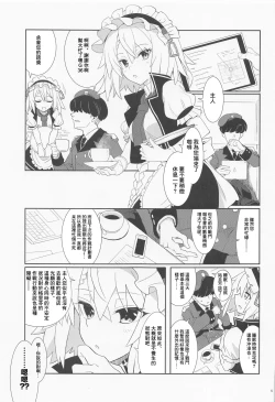 Page 3 of Gohoushi Itashimasu, Goshujin-sama. | 請讓我來侍奉您、我的主人。
