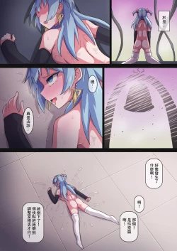 Page 17 of Rena-chan... Mata Mamorenakatta ne... | 玲奈醬…又沒能保護住你呢…