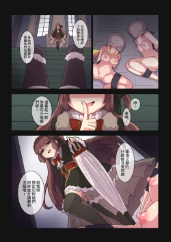 Page 23 of Rena-chan... Mata Mamorenakatta ne... | 玲奈醬…又沒能保護住你呢…