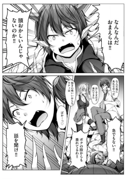 Page 149 of Cheat Skill "Shihai" Otsukatte Isekai Harem! 1-15