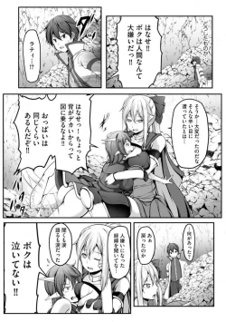 Page 177 of Cheat Skill "Shihai" Otsukatte Isekai Harem! 1-15