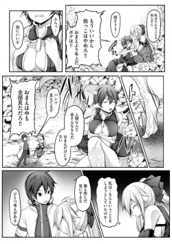 Page 178 of Cheat Skill "Shihai" Otsukatte Isekai Harem! 1-15