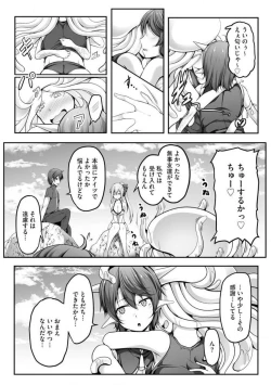 Page 184 of Cheat Skill "Shihai" Otsukatte Isekai Harem! 1-15