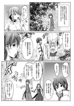Page 236 of Cheat Skill "Shihai" Otsukatte Isekai Harem! 1-15
