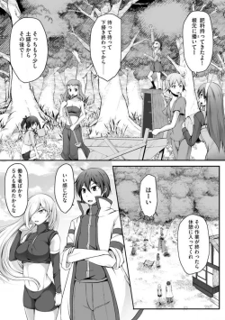 Page 244 of Cheat Skill "Shihai" Otsukatte Isekai Harem! 1-15