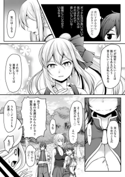 Page 251 of Cheat Skill "Shihai" Otsukatte Isekai Harem! 1-15