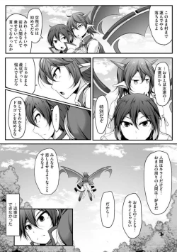 Page 262 of Cheat Skill "Shihai" Otsukatte Isekai Harem! 1-15