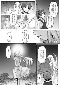 Page 272 of Cheat Skill "Shihai" Otsukatte Isekai Harem! 1-15