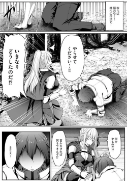 Page 28 of Cheat Skill "Shihai" Otsukatte Isekai Harem! 1-15