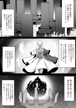 Page 331 of Cheat Skill "Shihai" Otsukatte Isekai Harem! 1-15