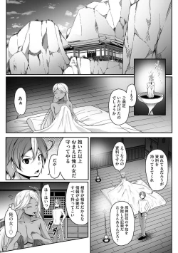 Page 336 of Cheat Skill "Shihai" Otsukatte Isekai Harem! 1-15