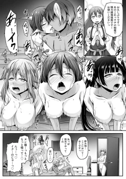 Page 353 of Cheat Skill "Shihai" Otsukatte Isekai Harem! 1-15