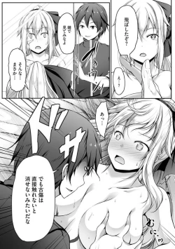 Page 43 of Cheat Skill "Shihai" Otsukatte Isekai Harem! 1-15