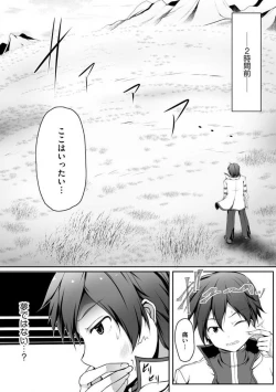 Page 4 of Cheat Skill "Shihai" Otsukatte Isekai Harem! 1-15