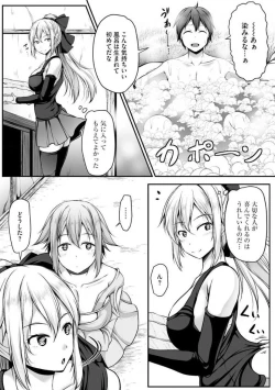 Page 62 of Cheat Skill "Shihai" Otsukatte Isekai Harem! 1-15