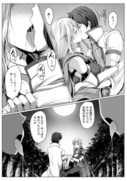 Page 94 of Cheat Skill "Shihai" Otsukatte Isekai Harem! 1-15