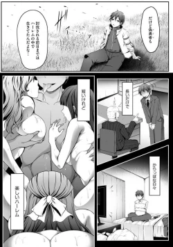 Page 9 of Cheat Skill "Shihai" Otsukatte Isekai Harem! 1-15