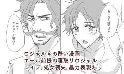 Page 1 of Ēru ♀ zentei rojaru