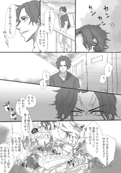 Page 7 of Ēru ♀ zentei rojaru