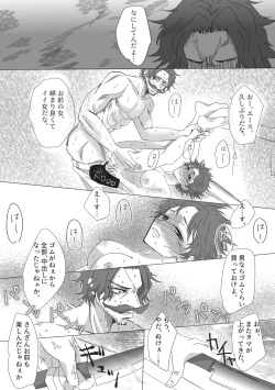 Page 8 of Ēru ♀ zentei rojaru