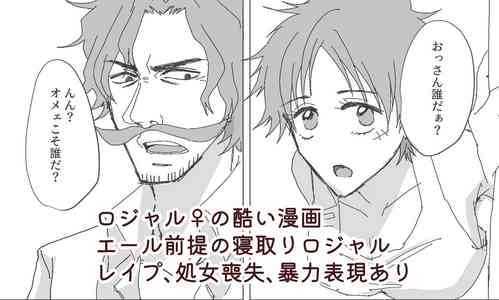 Download Ēru ♀ zentei rojaru