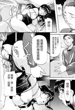 Page 114 of Misshitsu Kankin Choukyou